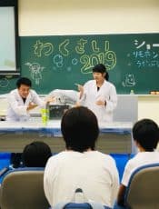 2019年8月　活動報告